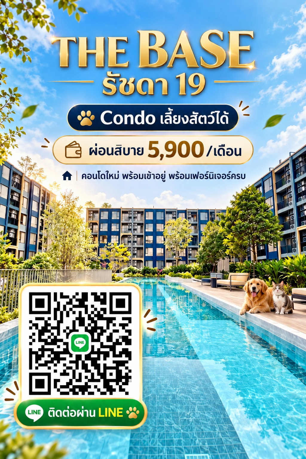 𝐓𝐇𝐄 𝐁𝐀𝐒𝐄 𝐑𝐀𝐓𝐂𝐇𝐀𝐃𝐀 𝟏𝟗 ผ่อนสบาย 𝟓,𝟗𝟎𝟎/เดือน ห้องใหม่ จากโครงการ แต่งครบ พร้อมเข้าอยู่ **เลี้ยงสัตว์ได้**