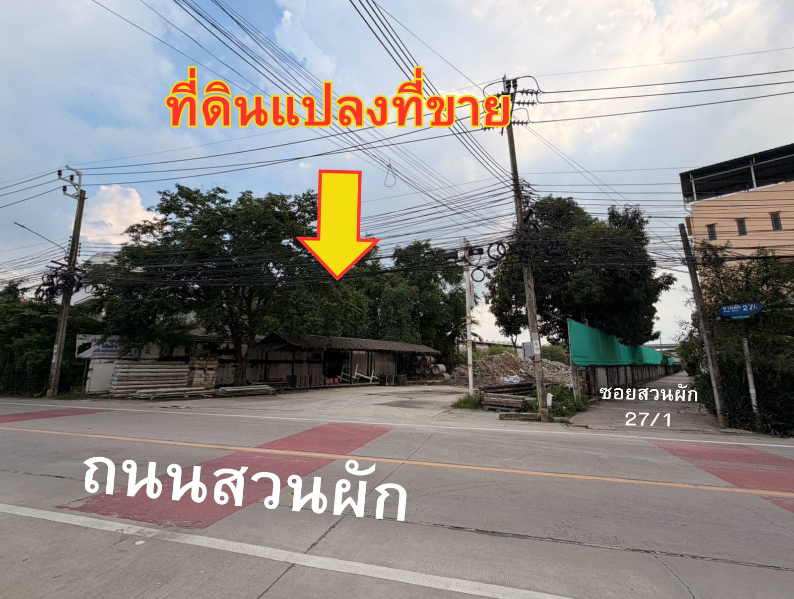 ขายที่ดินเปล่า ติดถนนสวนผัก ทำเลศักยภาพ 27/1 เนื้อที่ 538 ตร.วา เหมาะสร้างออฟฟิส โรงแรม อพาร์ตเม้น