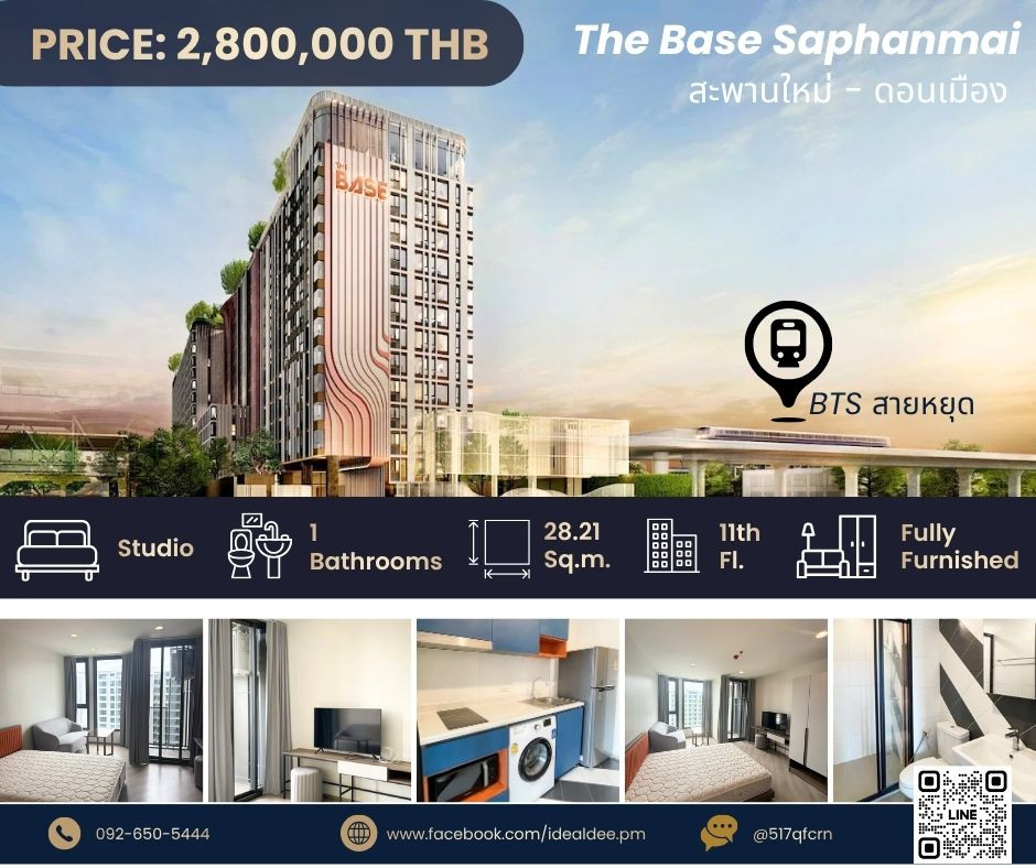 ขายคอนโด The Base สะพานใหม่ | ใกล้ BTS สายหยุด ขายคอนโด The Base สะพานใหม่ | ใกล้ BTS สายหยุด