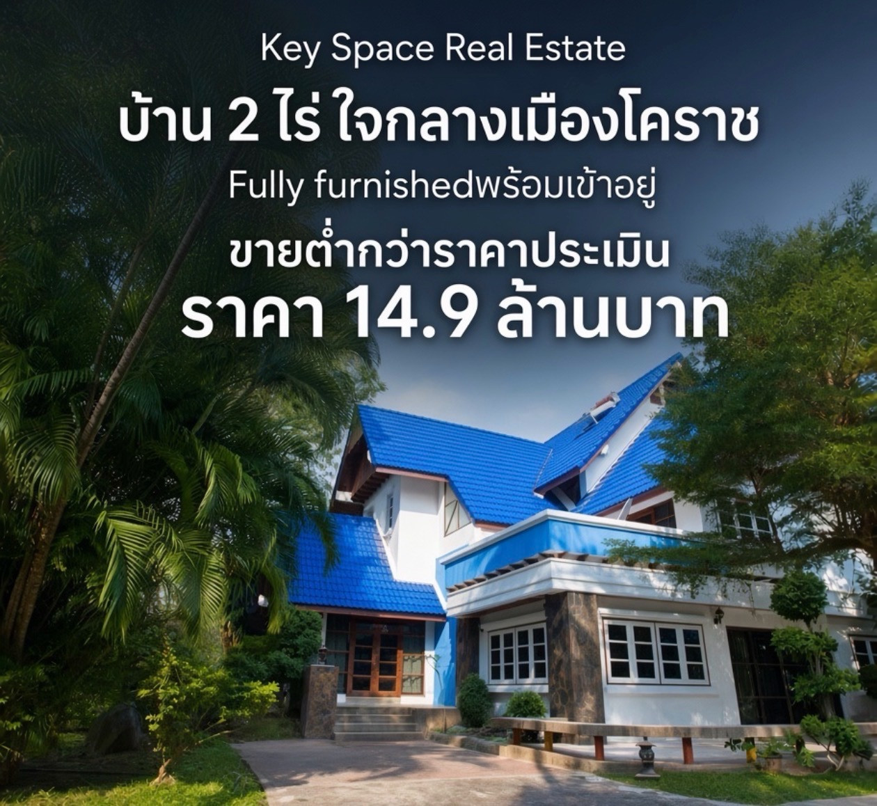 House on 2 rai of land is selling below appraised value.
