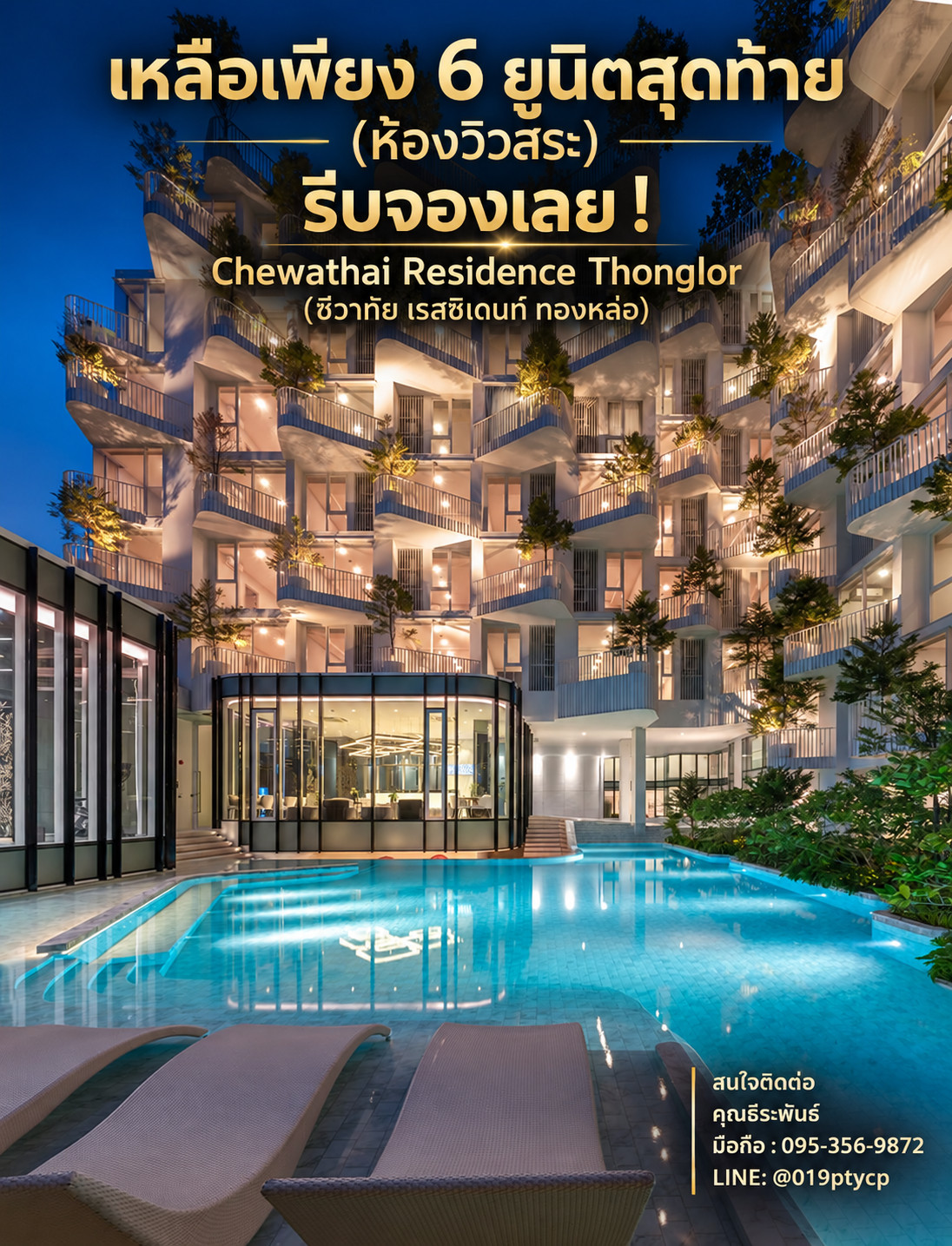 🔥 Pool view room, last 6 units left! Chewathai Residence Thonglor price 6,400,000 baht
