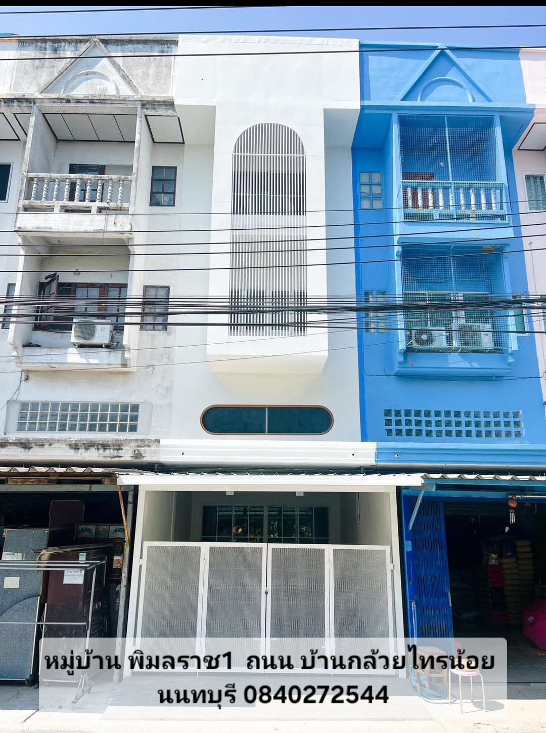 ขายตึก3 ชั้นครึ่ง หมู่บ้านพิมลราช1 บ้านกล้วยไทนน้อย ติดถนนซอย ต้นโครงการ 2.19 ล้าน 