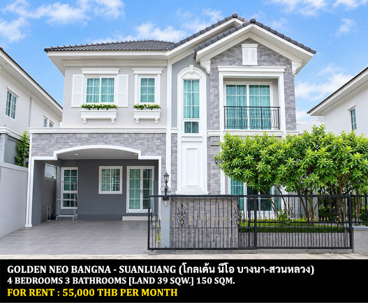 [ให้เช่า] หมู่บ้าน โกลเด้น นีโอ บางนา-สวนหลวง / 4 ห้องนอน 3 ห้องน้ำ / 39 ตรว. 150 ตรม. **55,000** บ้านแฝดโครงการหรู ตกแต่งสวย เฟอร์นิเจอร์ครบชุด เข้าออกได้หลายทาง พร้อมเข้าอยู่ ใกล้รามคำแหง 2