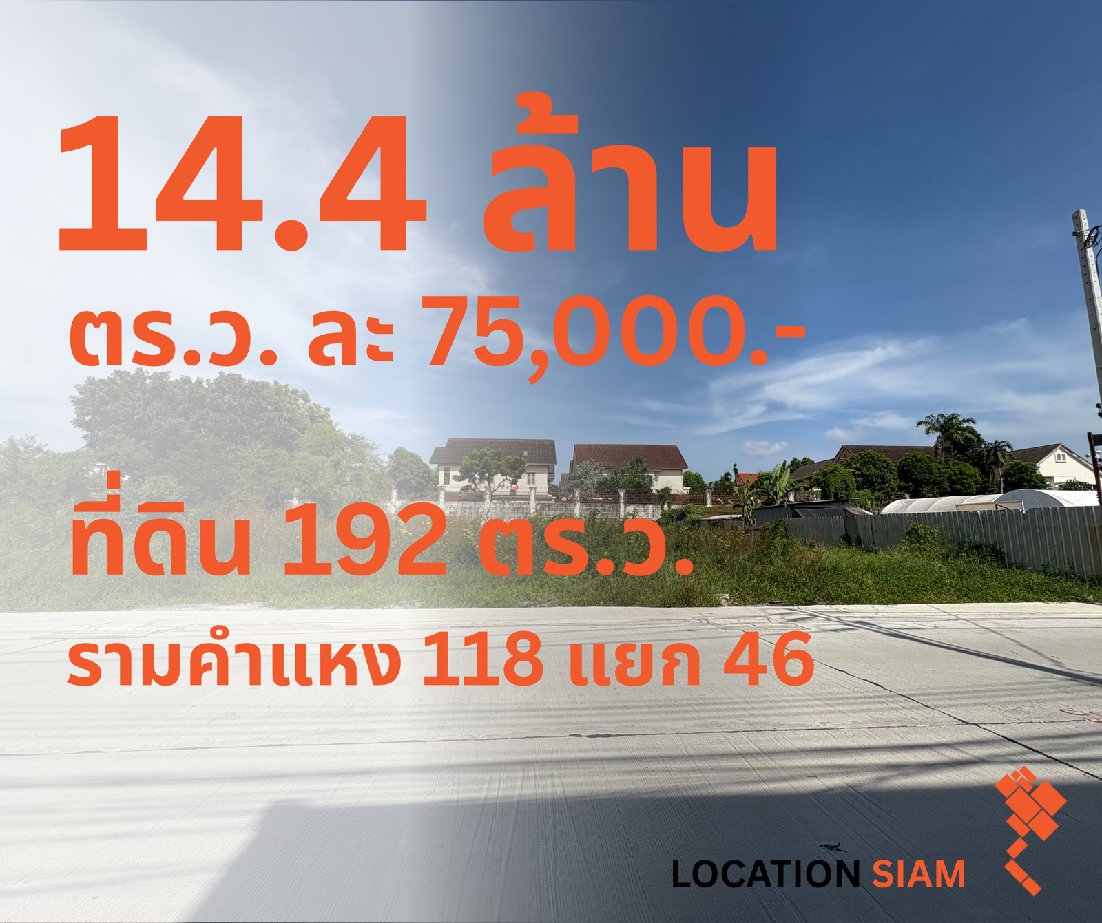 Land 192 square wah, Ramkhamhaeng 118, intersection 46, main road 14 meters wide, connected to the new Krungthep Kreetha Road, near Kasikorn Club. Connecting to Sammakorn Village Gate 14,400,000.- (75,000.- baht/square wa) [October 2026]