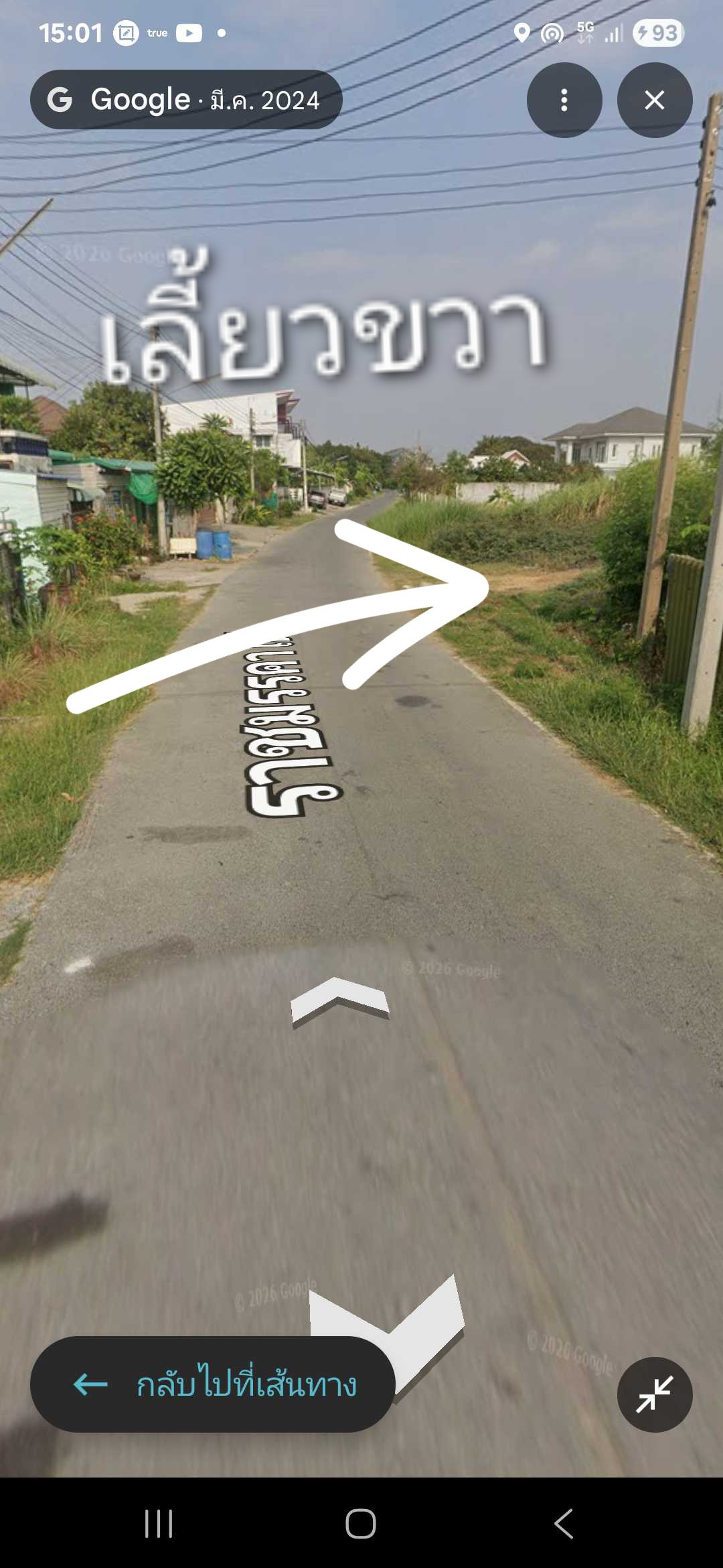Land for sale near CJ Chet Yaek, Nakhon Pathom, 258 sq m, 1.9 million, cheapest in Nakhon Pathom. – รูปที่ 3