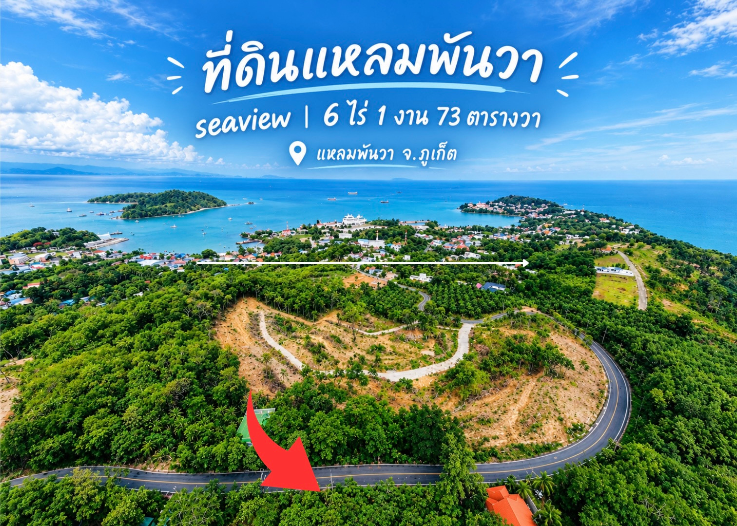 Urgent sale! Seaview land, Cape Panwa, Phuket, over 6 rai, next to a concrete road. Prime location to build a villa/resort