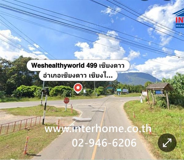 Empty land 207 sq m, Thung Lakorn Village. Near Chiang Dao Provincial Court National Highway 107 (Chotana Road), Chiang Dao, Chiang Mai