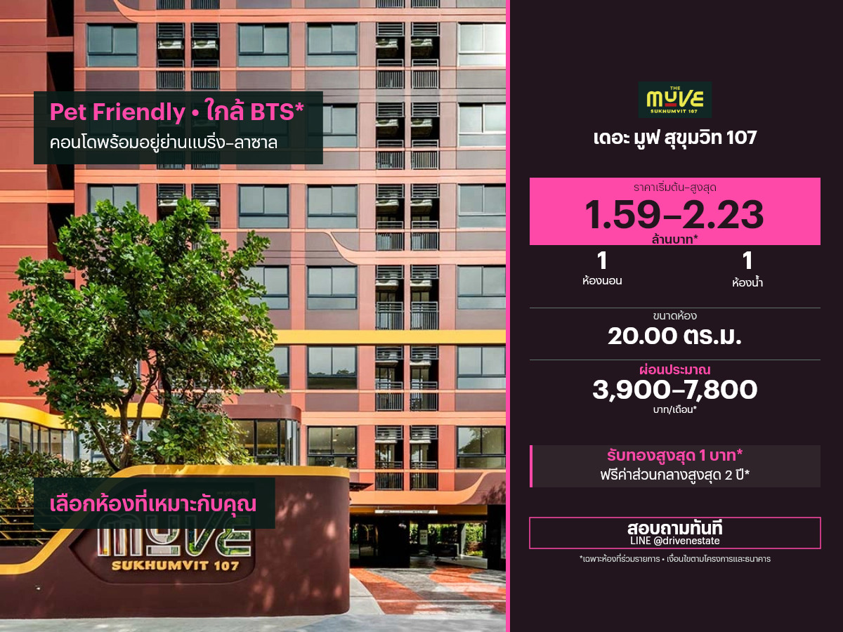 Condo for sale The Move Sukhumvit 107 20.00 sq m. Condo for sale The Move Sukhumvit 107 20.00 sq m.