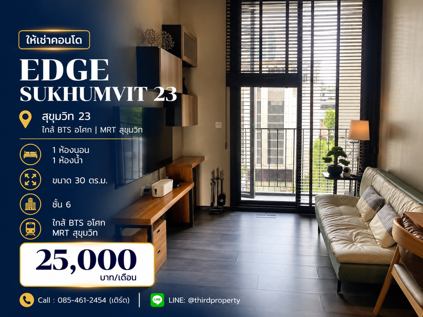 Condo for rent ✨ 𝐄𝐝𝐠𝐞 𝐒𝐮𝐤𝐡𝐮𝐦𝐯𝐢𝐭 𝟐𝟑 ✨Beautiful room, fully furnished. Ready to move in //Contact LineID:@thirdproperty Condo for rent ✨ 𝐄𝐝𝐠𝐞 𝐒𝐮𝐤𝐡𝐮𝐦𝐯𝐢𝐭 𝟐𝟑 ✨Beautiful room, fully furnished. Ready to move in //Contact LineID:@thirdproperty
