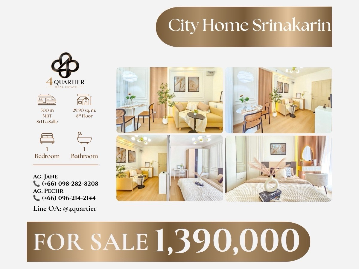 📍🏡 ขายคอนโด City Home Srinakarin ทำเลดีติดถนนใหญ่ศรีนครินทร์ 🚆เดินทางสะดวก ใกล้ MRT สายสีเหลือง🚦 สถานีศรีลาซาล เพียง 500 เมตร! ✨ 📍🏡 ขายคอนโด City Home Srinakarin ทำเลดีติดถนนใหญ่ศรีนครินทร์ 🚆เดินทางสะดวก ใกล้ MRT สายสีเหลือง🚦 สถานีศรีลาซาล เพียง 500 เมตร! ✨