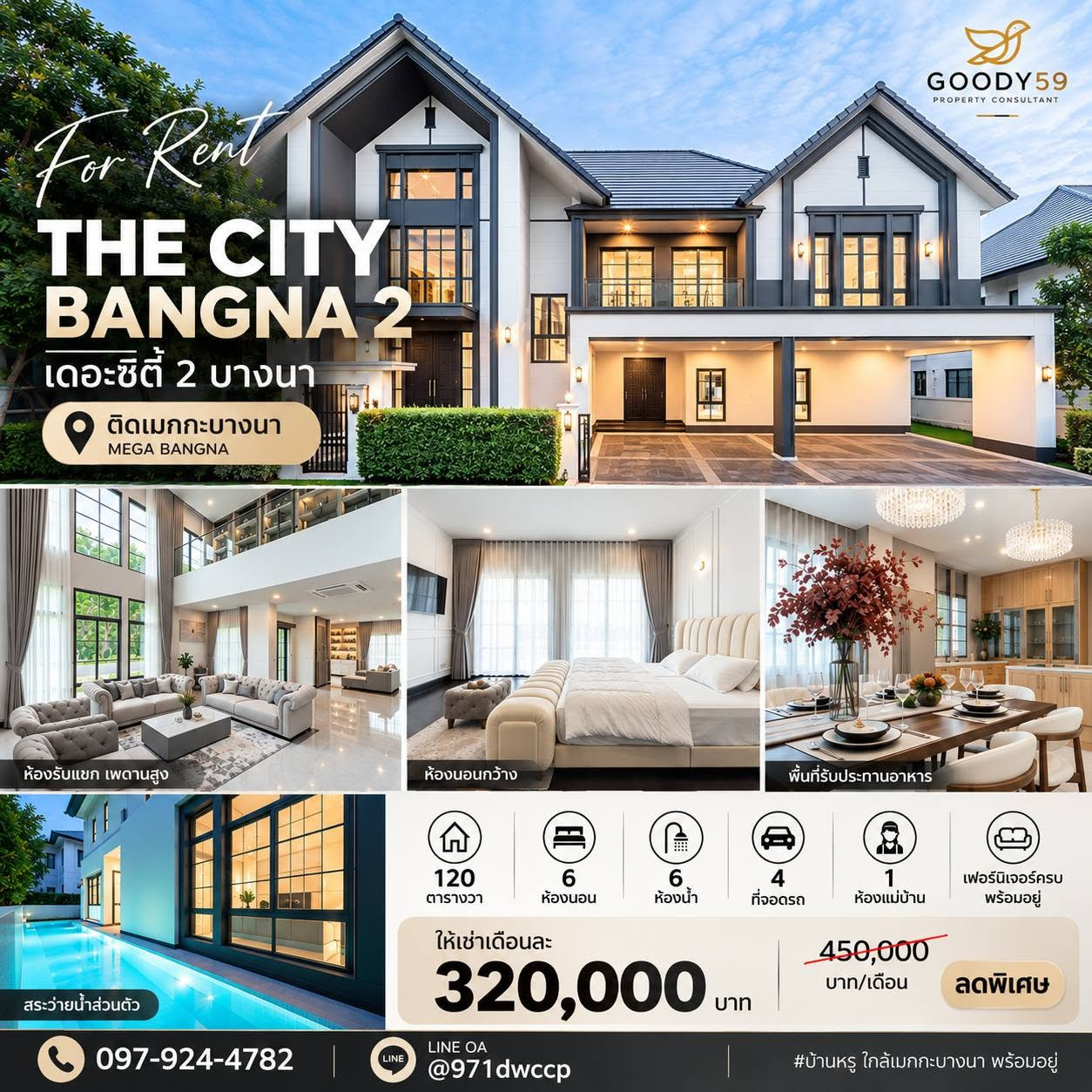 🏡 LUXURY POOL VILLA FOR RENT | THE CITY BANGNA 2