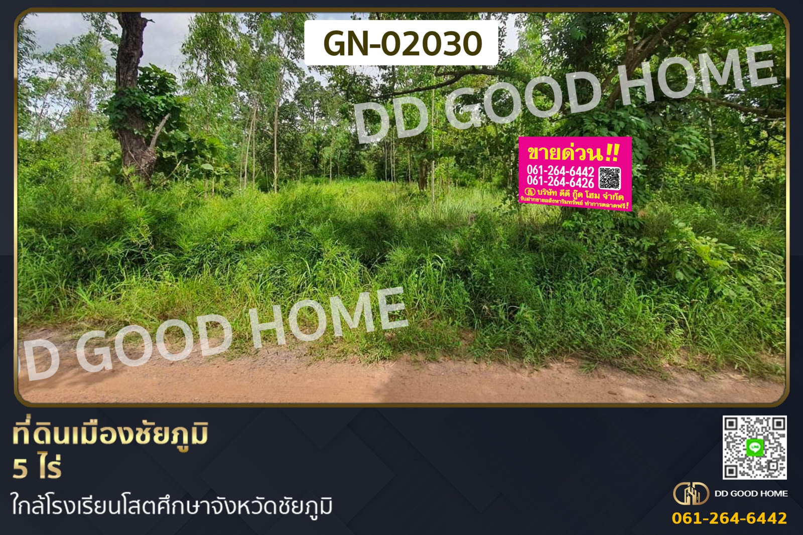 5-rai plot of land in Mueang Chaiyaphum GN-02030