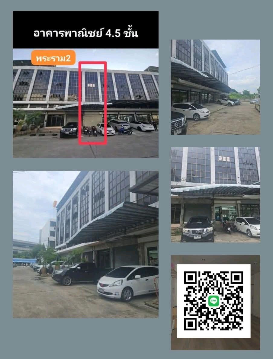 🏢 ขายอาคารพาณิชย์ 4.5 ชั้น พระราม2 ซอย30 | 16 ตรว. | 5 นอน | 4 น้ำ | ทำเลดี 