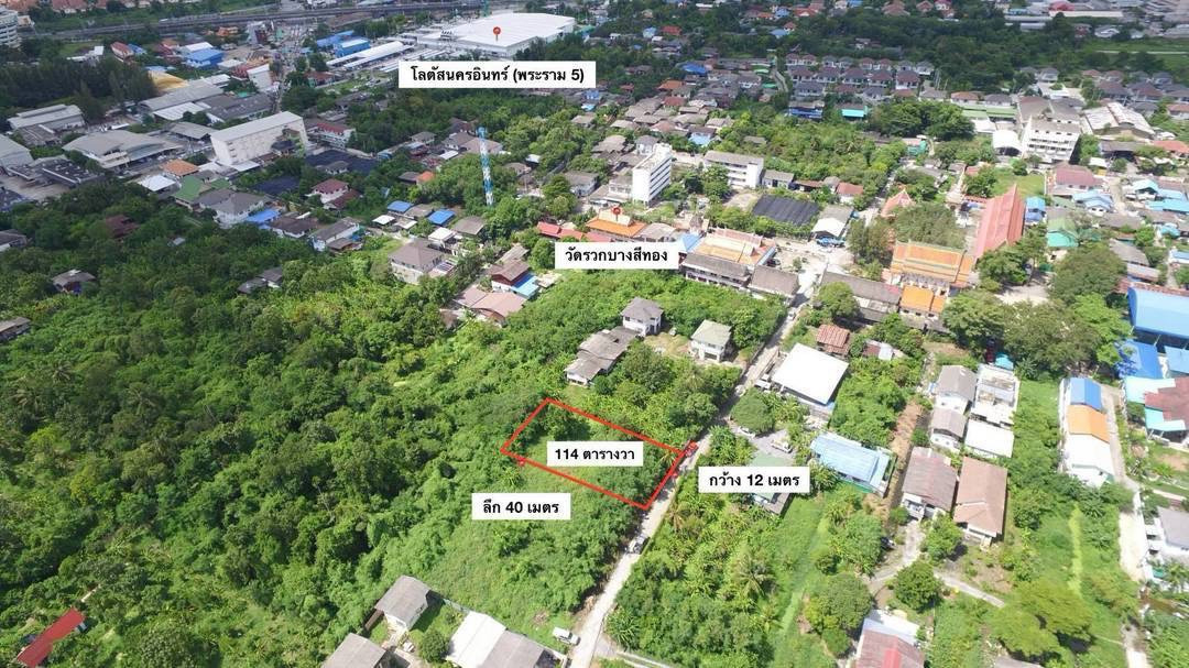 ขายที่ดินทำเลดี น่าเก็บ บางกรวย–บางสีทอง ใกล้ถนนใหญ่ เข้าออกสะดวก