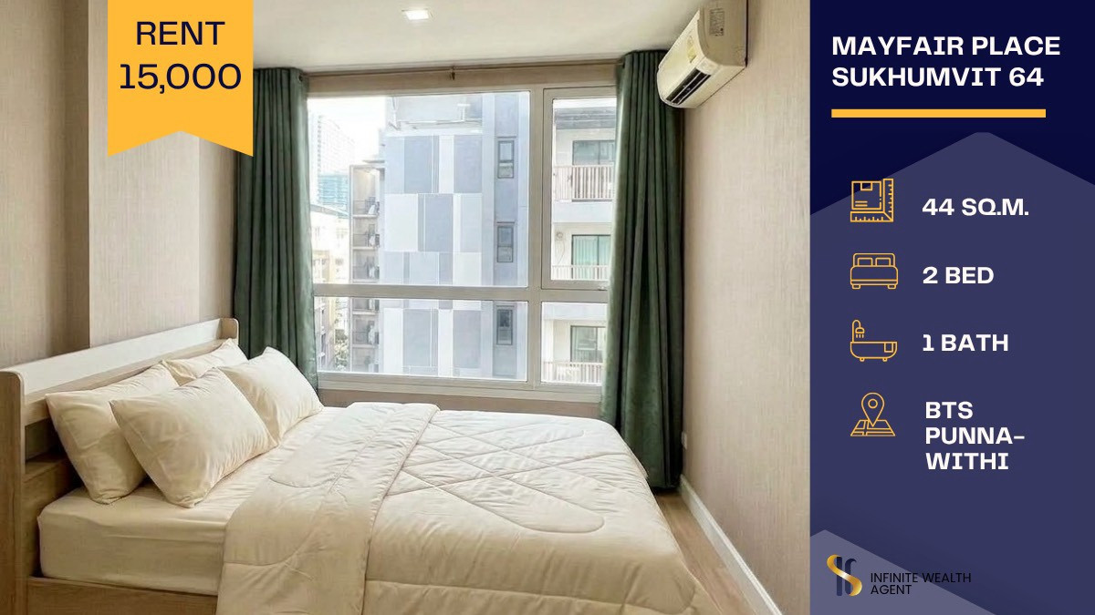 ✨ แต่งห้องเองตามใจ! Mayfair Place สุขุมวิท 64 2นอน 44 ตร.ม. ใกล้ BTS ปุณณวิถี แค่ 15,000.- • แอร์ครบ นัดชมห้องฟรี ทักด่วน! 🔑 ✨ แต่งห้องเองตามใจ! Mayfair Place สุขุมวิท 64 2นอน 44 ตร.ม. ใกล้ BTS ปุณณวิถี แค่ 15,000.- • แอร์ครบ นัดชมห้องฟรี ทักด่วน! 🔑