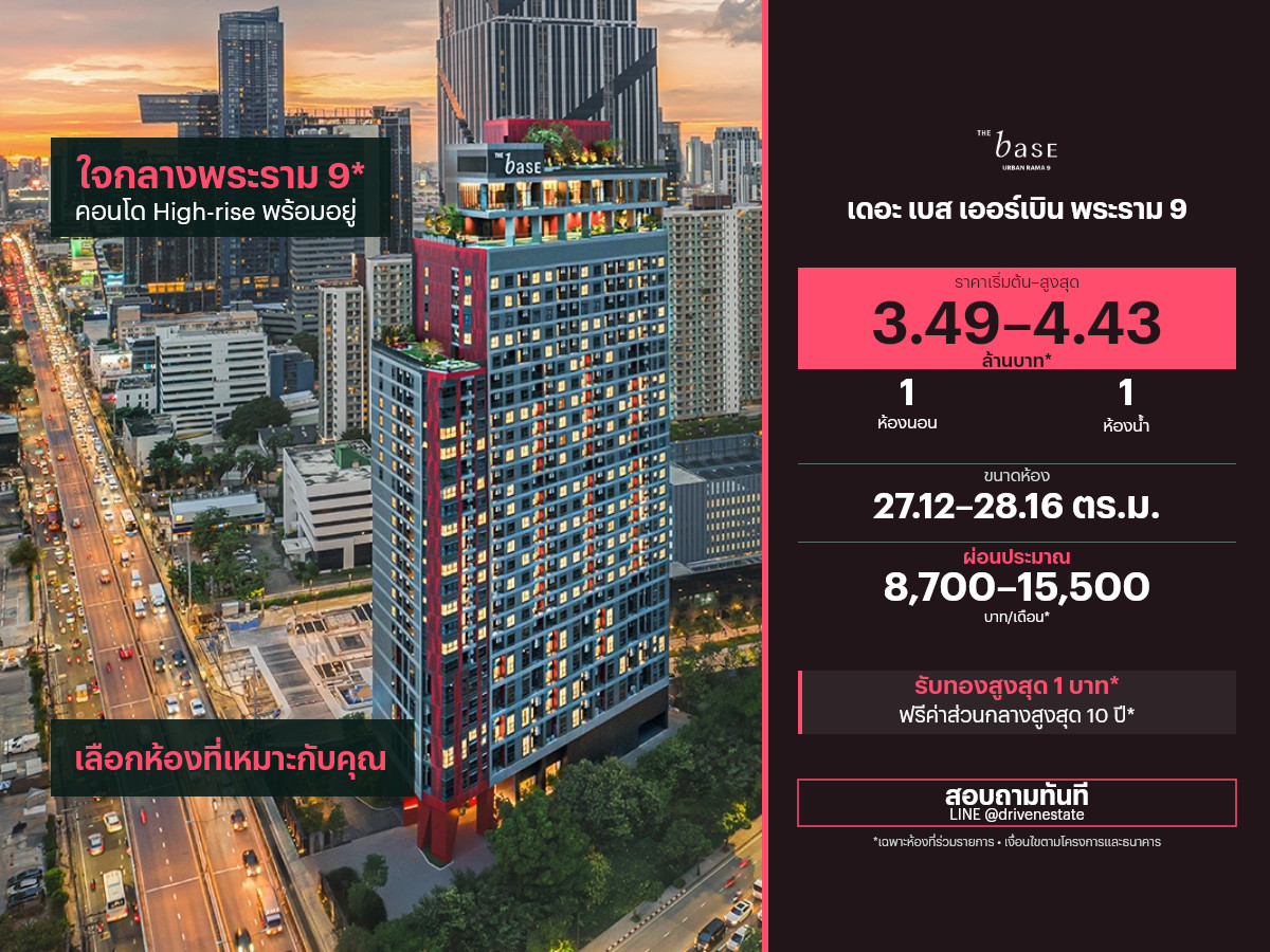 Condo for sale The Base Urban Rama 9 27.12–28.16 sq m.