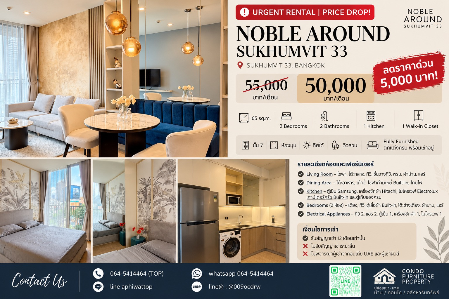🔴 URGENT RENTAL | PRICE DROP! NOBLE AROUND SUKHUMVIT 33 🔥 ลดราคาด่วน 5,000 บาท! 🔴 URGENT RENTAL | PRICE DROP! NOBLE AROUND SUKHUMVIT 33 🔥 ลดราคาด่วน 5,000 บาท!