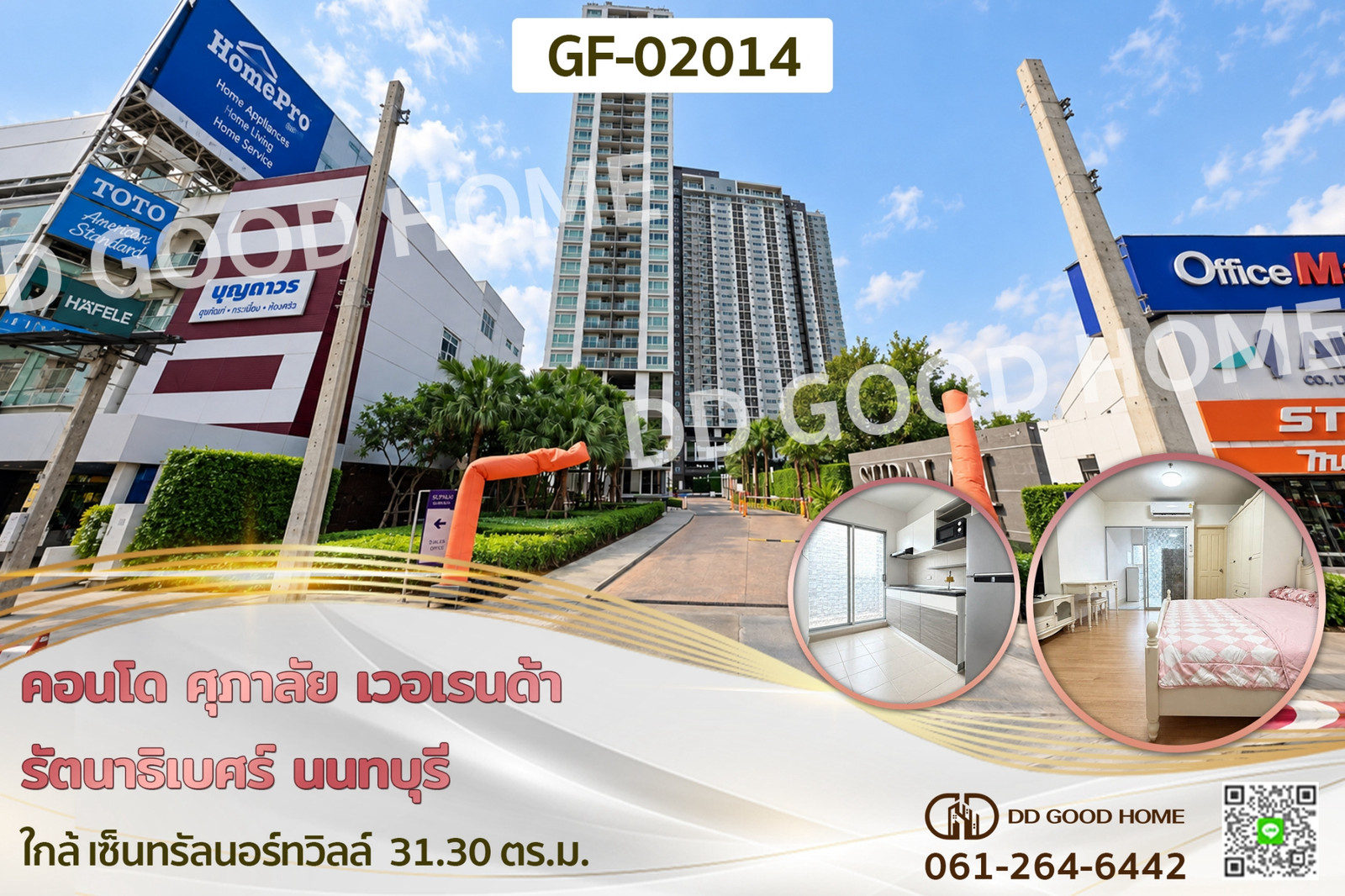 Supalai Veranda Rattanathibet, Nonthaburi GF-02014
