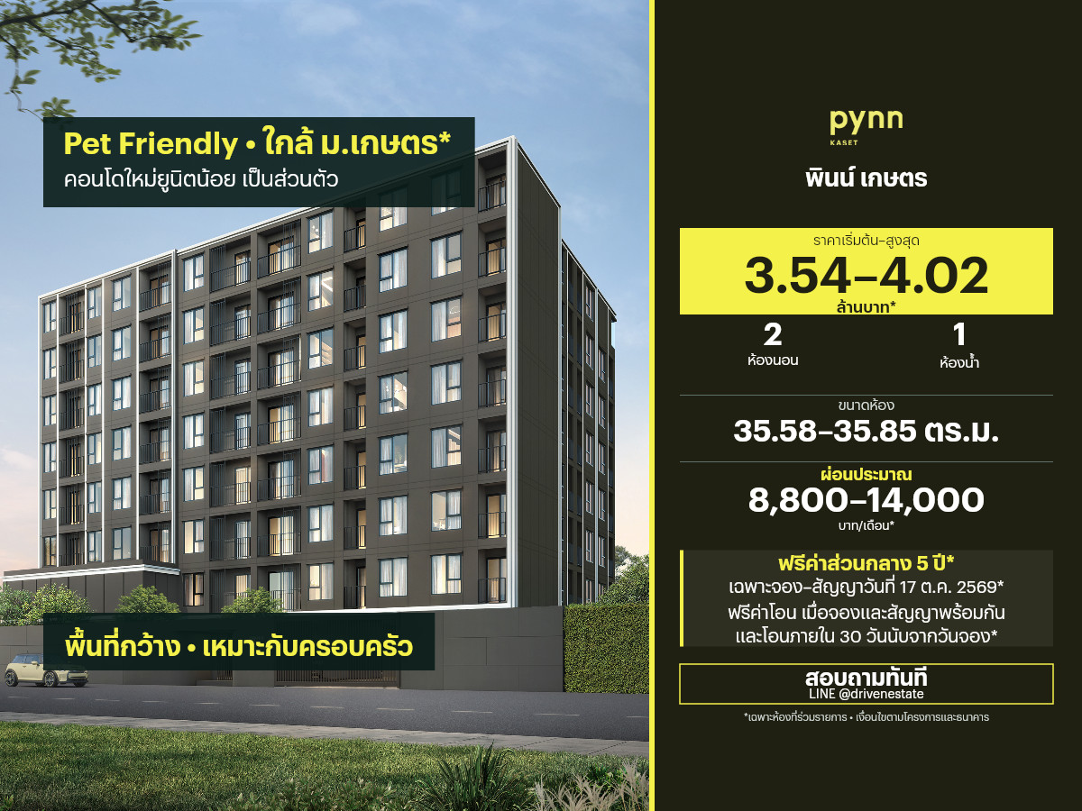 Condo for sale Pinn Kaset 35.58–35.85 sq m. Condo for sale Pinn Kaset 35.58–35.85 sq m.