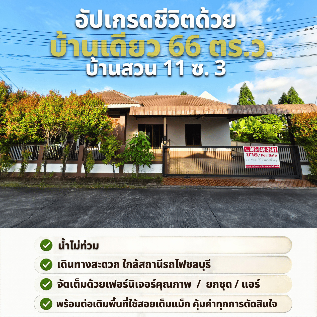 Single house for sale, 66 sq m, 3.9 million, with furniture, Baan Suan 11, Soi 3, Chonburi, good location, outstanding price, real quality house.