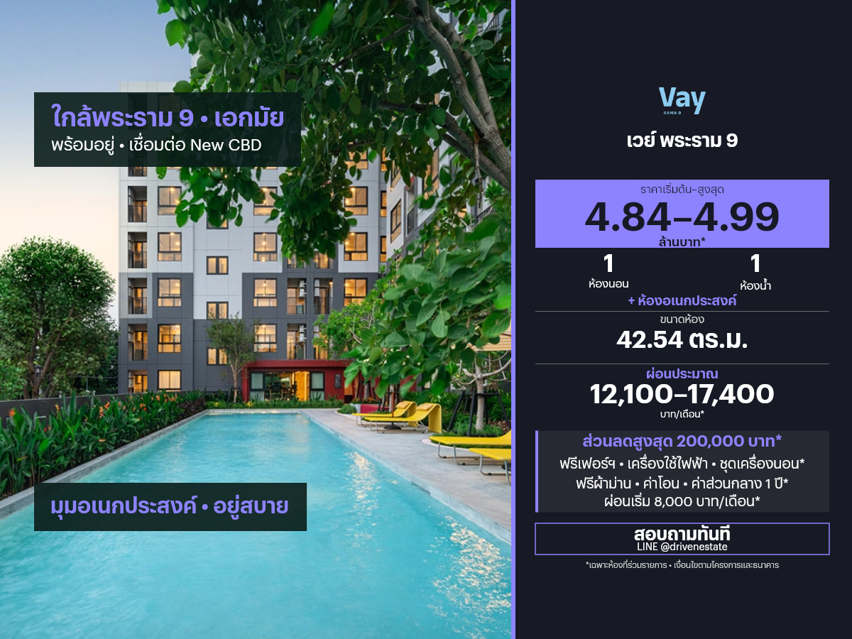 Condo for sale, Way Rama 9, 42.54 sq m. Condo for sale, Way Rama 9, 42.54 sq m.