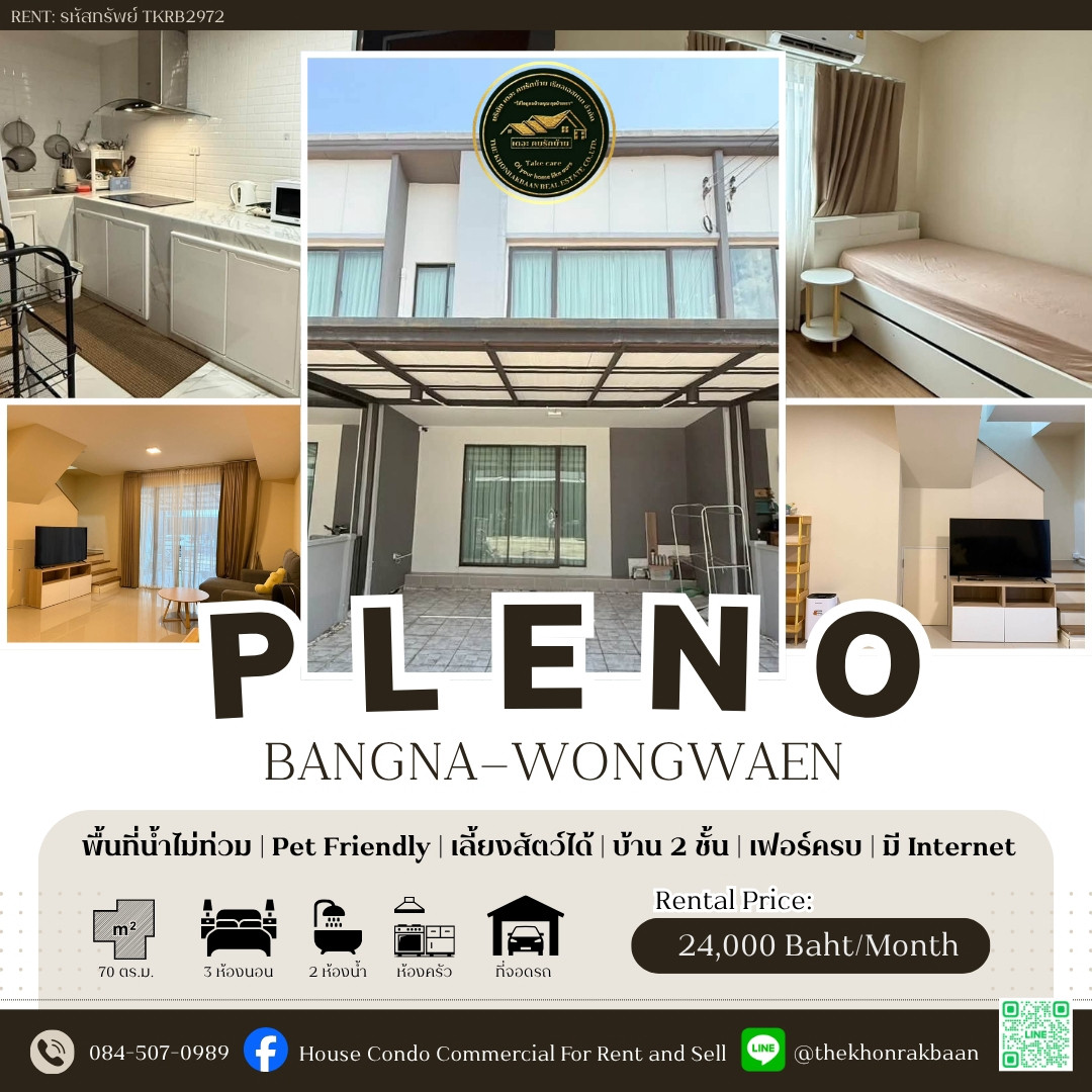 TKRB2972🏡 PLENO BANGNA–WONGWAEN 🐶🐱 Pet Friendly | Pets allowed 🚘 near King Kaew 🚘 near Lat Krabang