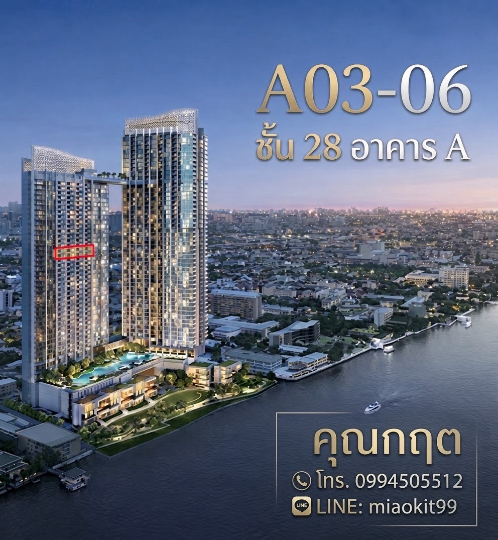 ✨ตำแหน่งสวยวิวสตั๊น🔥 A03-06ชั้น28 คอนโดวันเวลา ณ เจ้าพระยา 