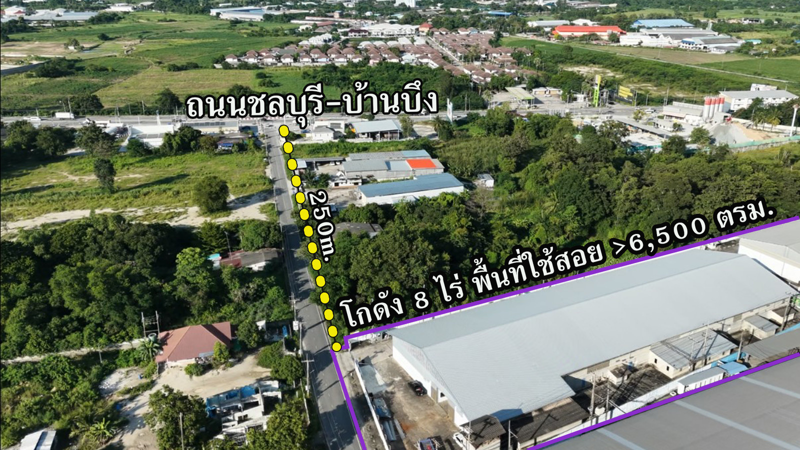 ขายโกดัง 8 ไร่ พร้อมผู้เช่า | ทำเลทอง บ้านบึง-ชลบุรี (EEC) ขายโกดัง 8 ไร่ พร้อมผู้เช่า | ทำเลทอง บ้านบึง-ชลบุรี (EEC)