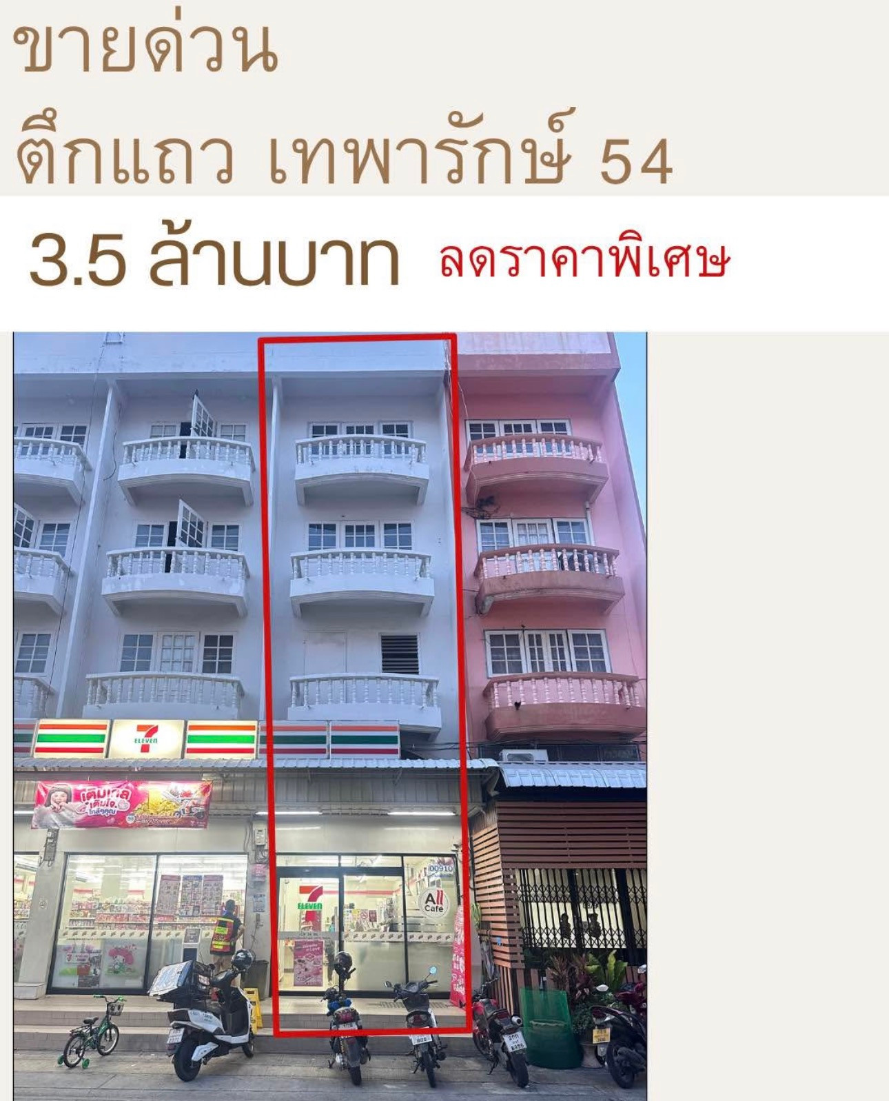 Shophouse with 7-Eleven rental