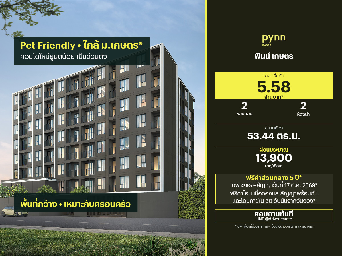 Condo for sale Pinn Kaset 53.44 sq m. Condo for sale Pinn Kaset 53.44 sq m.