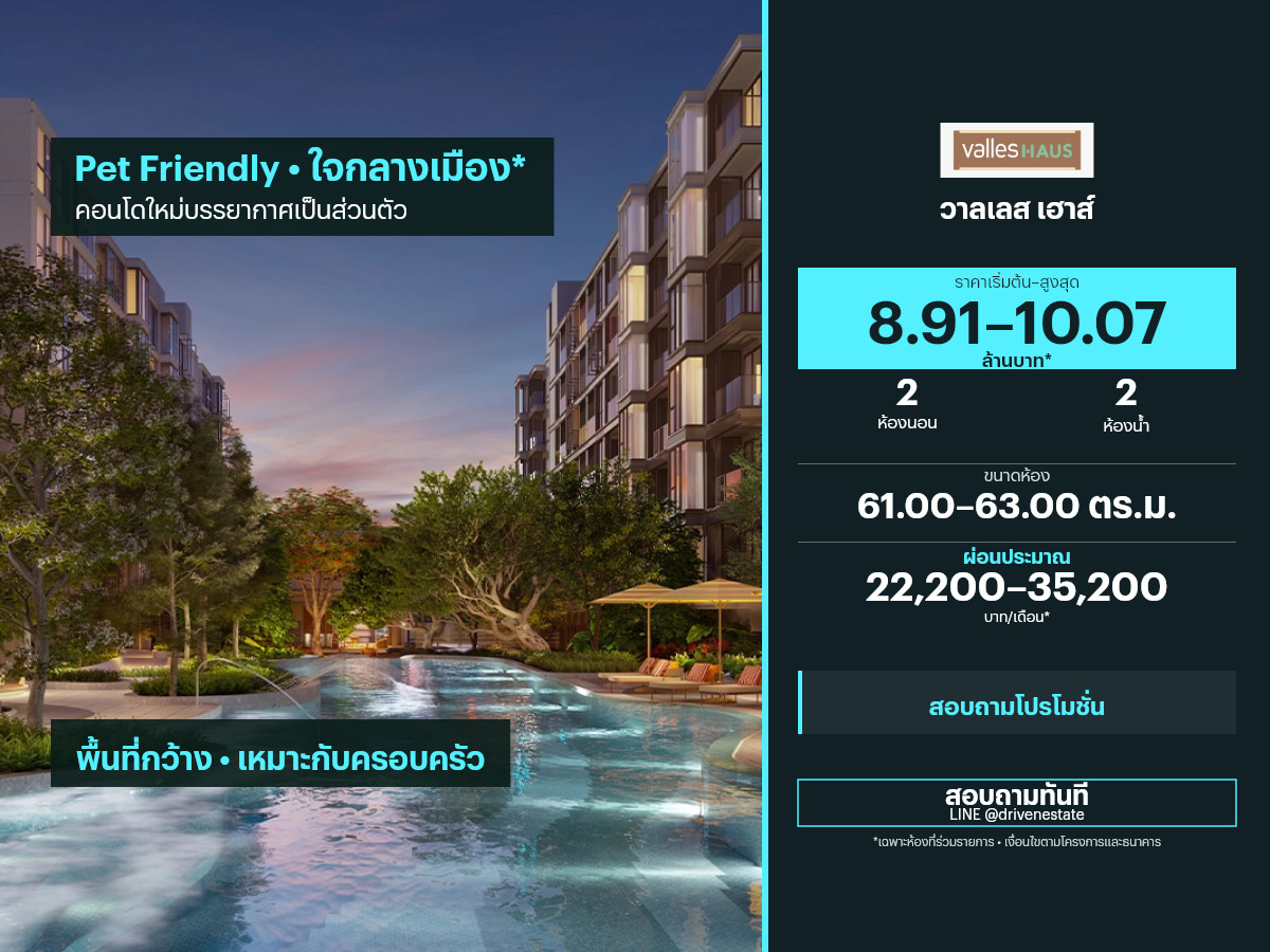 Condo for sale: Valles House 61.00–63.00 sq m. Condo for sale: Valles House 61.00–63.00 sq m.