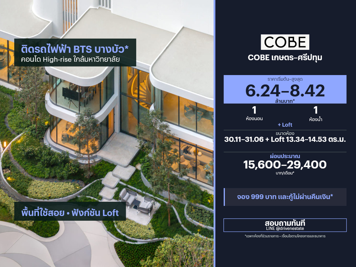 Condo for sale COBE Kaset–Sripatum 30.11–31.06 + Loft 13.34–14.53 sq m.