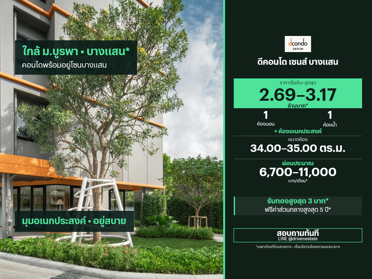 Condo for sale, D Condo Sense Bangsaen, 34.00–35.00 sq m.