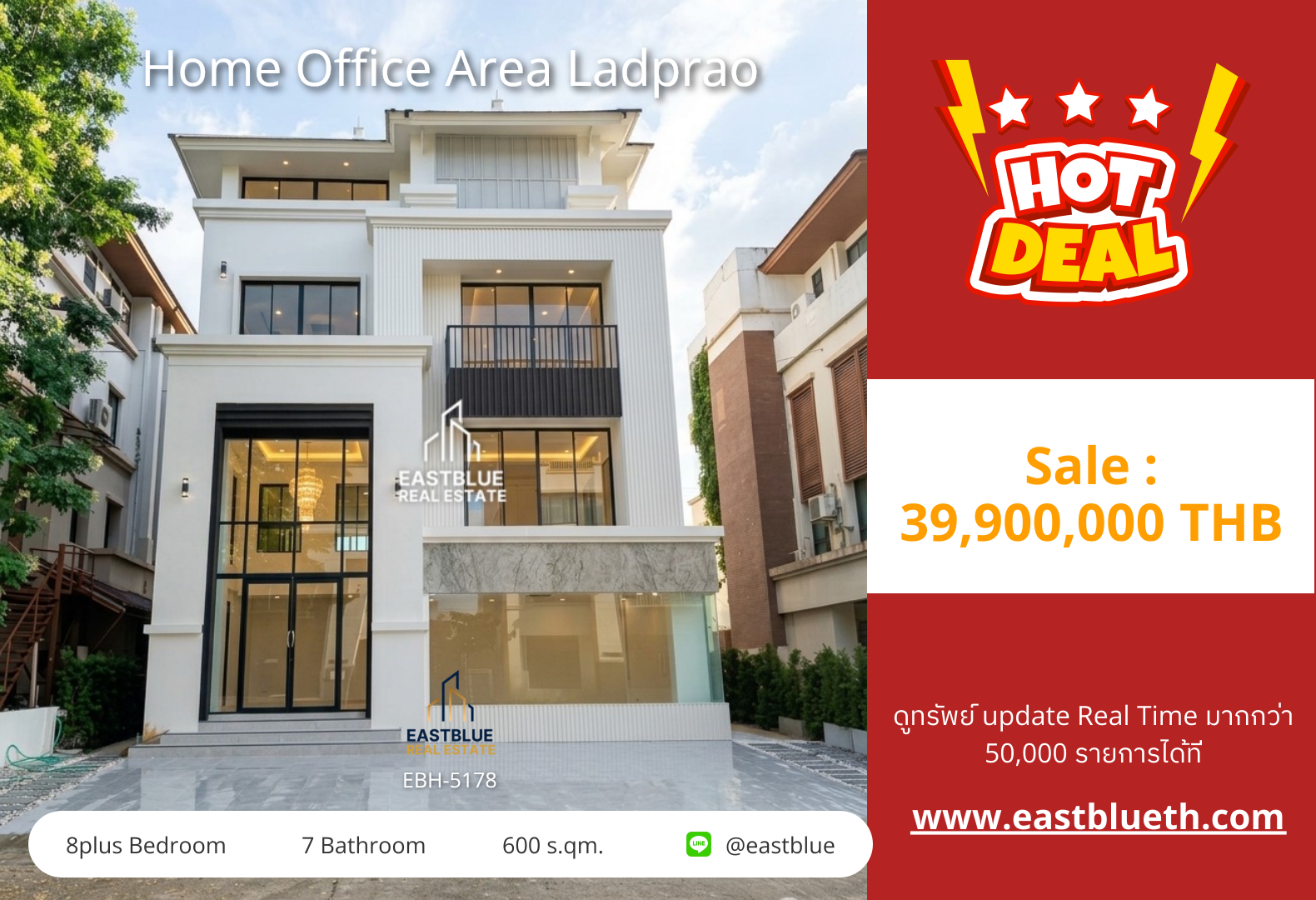 รวมค่าโอน ขาย/เช่า Home Office Area Ladprao 8plus นอน 600 ตร.ม. 85 ตร.ว. ขาย 39.9 ล้าน / เช่า 300,000/เดือน 0642748883