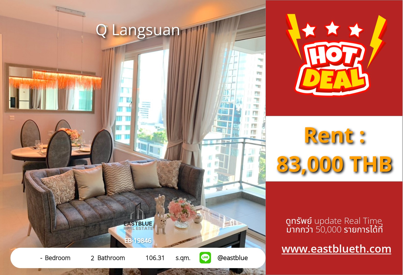 รวมค่าโอน ขาย Q Langsuan 106.31 ตร.ม. ใกล้ BTS ราชดำริ 25 ล้าน 0642748883