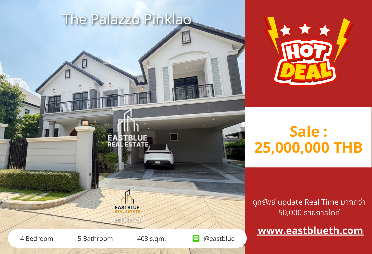 รวมค่าโอน ขาย The Palazzo Pinklao 4 นอน 403 ตร.ม. 115.5 ตร.ว. 25 ล้าน 0642748883 รวมค่าโอน ขาย The Palazzo Pinklao 4 นอน 403 ตร.ม. 115.5 ตร.ว. 25 ล้าน 0642748883