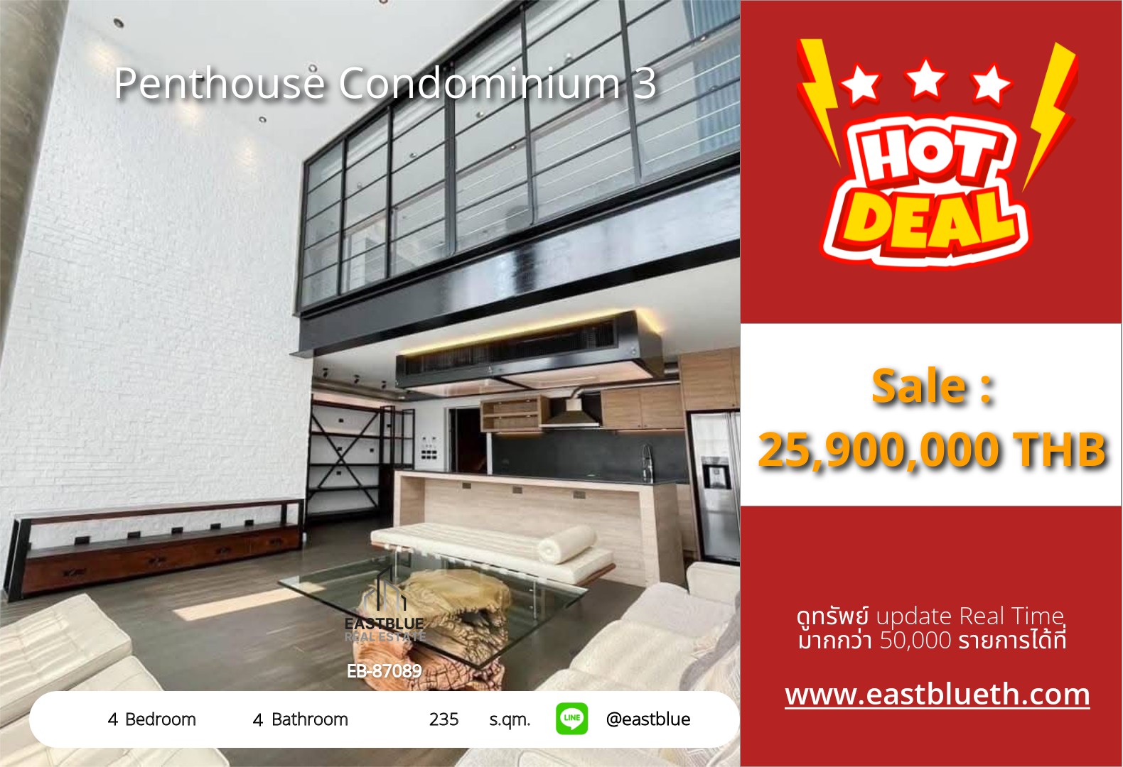 รวมค่าโอน ขาย Penthouse Condominium 3 4 นอน 235 ตร.ม. ใกล้ BTS เอกมัย 25.9 ล้าน 0642748883
