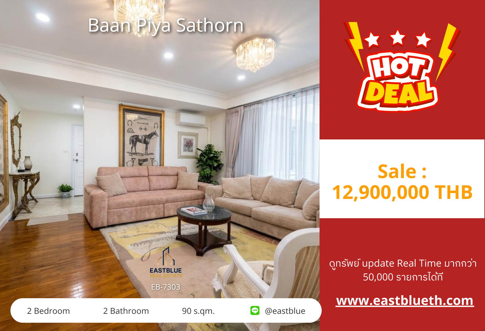 รวมค่าโอน ขาย/เช่า Baan Piya Sathorn 2 นอน 90 ตร.ม. ใกล้ BTS ศาลาแดง ขาย 12.9 ล้าน / เช่า 45,000/เดือน 0642748883