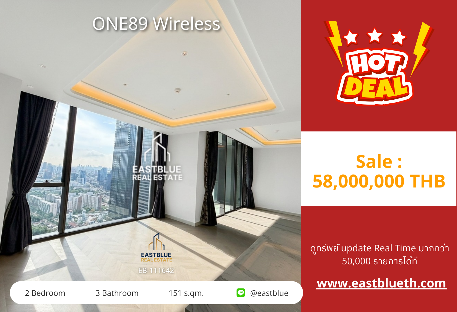 รวมค่าโอน ขาย ONE89 Wireless 2 นอน 151 ตร.ม. ใกล้ MRT ลุมพินี 58 ล้าน 0642748883