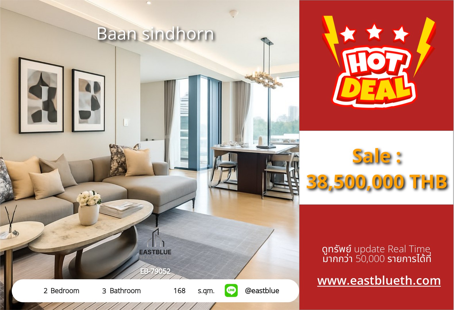 รวมค่าโอน ขาย Baan sindhorn 2 นอน 168 ตร.ม. ใกล้ BTS ชิดลม 38.5 ล้าน 0642748883