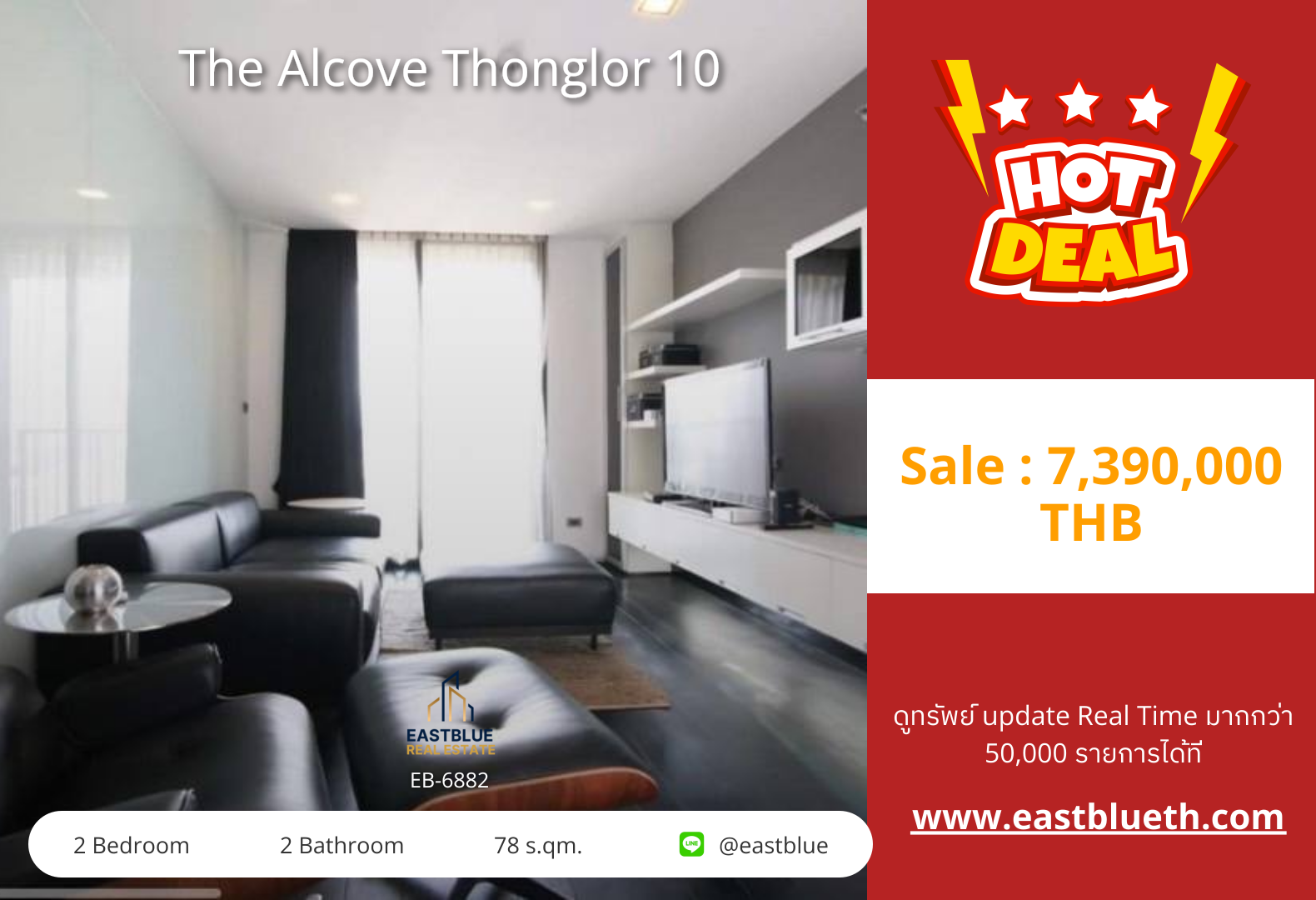 For Sale: The Alcove Thonglor 10 2 Bed 78 sqm near BTS Ekkamai 7.39M THB For Sale: The Alcove Thonglor 10 2 Bed 78 sqm near BTS Ekkamai 7.39M THB