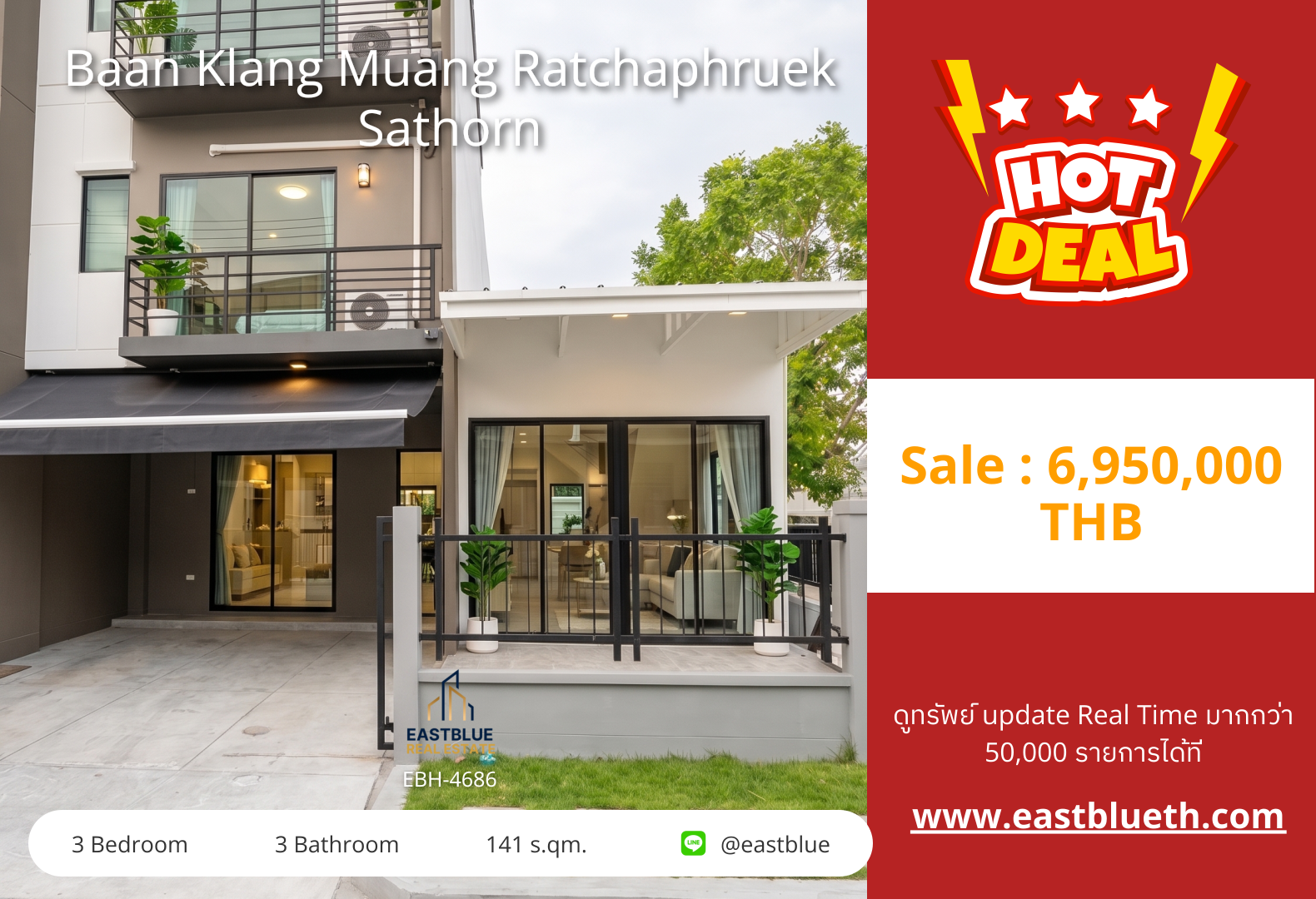 รวมค่าโอน ขายทาวน์เฮาส์ Baan Klang Muang Ratchaphruek Sathorn 🏡✨ 3 นอน 2 จอด! 0642748883