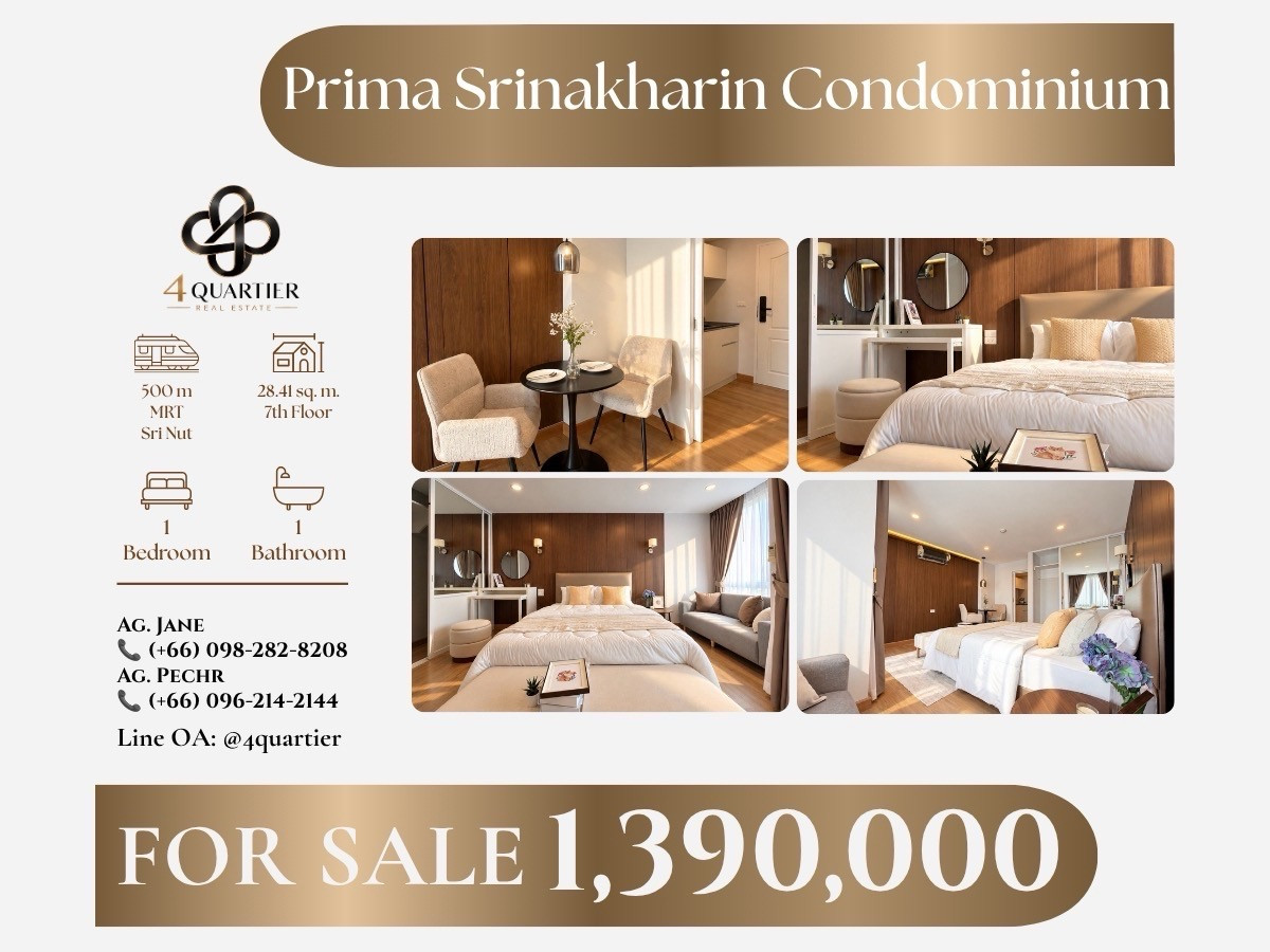 🌈ใกล้MRT สายสีเหลือง 💥คอนโดPrima Srinakarin Condominium 💰1.39💰