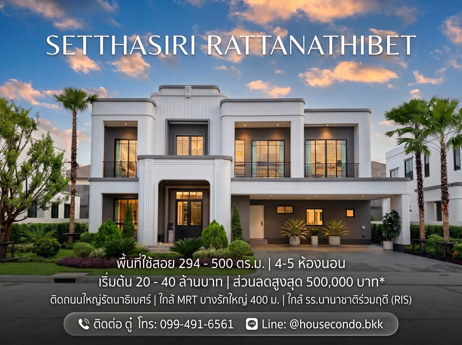 pre-sale บ้านเดี่ยว setthasiri รัตนาธิเบศร์ ราคาเริ่มต้น 20 ล้าน ติดถนนใหญ่,ใกล้ mrt 