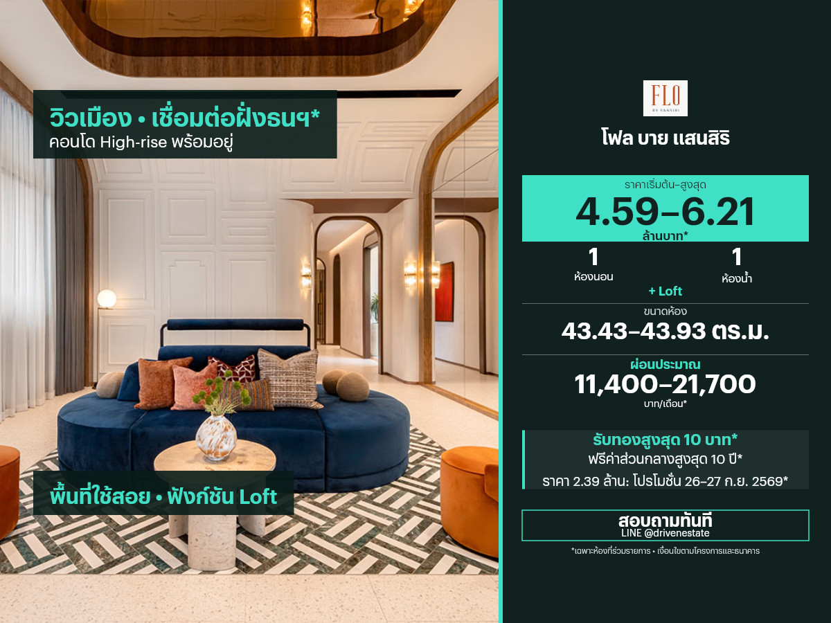 Condo for sale Flo by Sansiri 43.43–43.93 sq m.