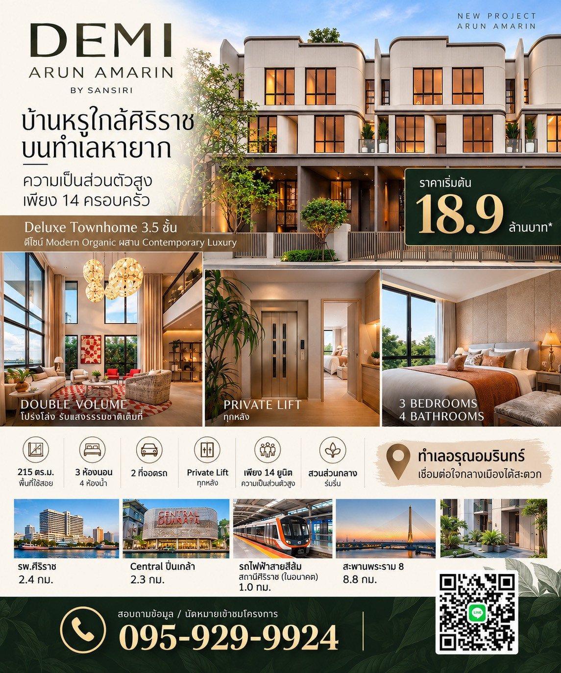 🔥🏡Open for registration to visit the first round of the project | 𝐃𝐄𝐌𝐈 Arun Amarin 𝐛𝐲 𝐒𝐚𝐧𝐬𝐢𝐫𝐢