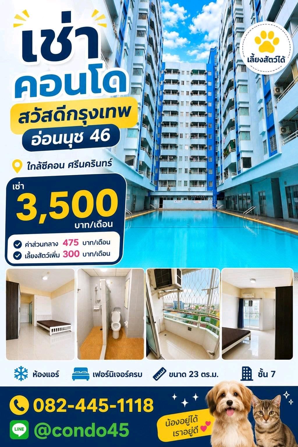 เช่า คอนโดสวัสดี กรุงเทพ อ่อนนุช46 เพียง 3500 บาท