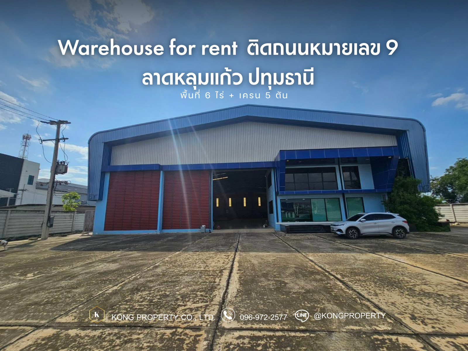 Factory for rent Next to Road No. 9, Lat Lum Kaeo, Pathum Thani, area 6 rai + crane 5 tons.