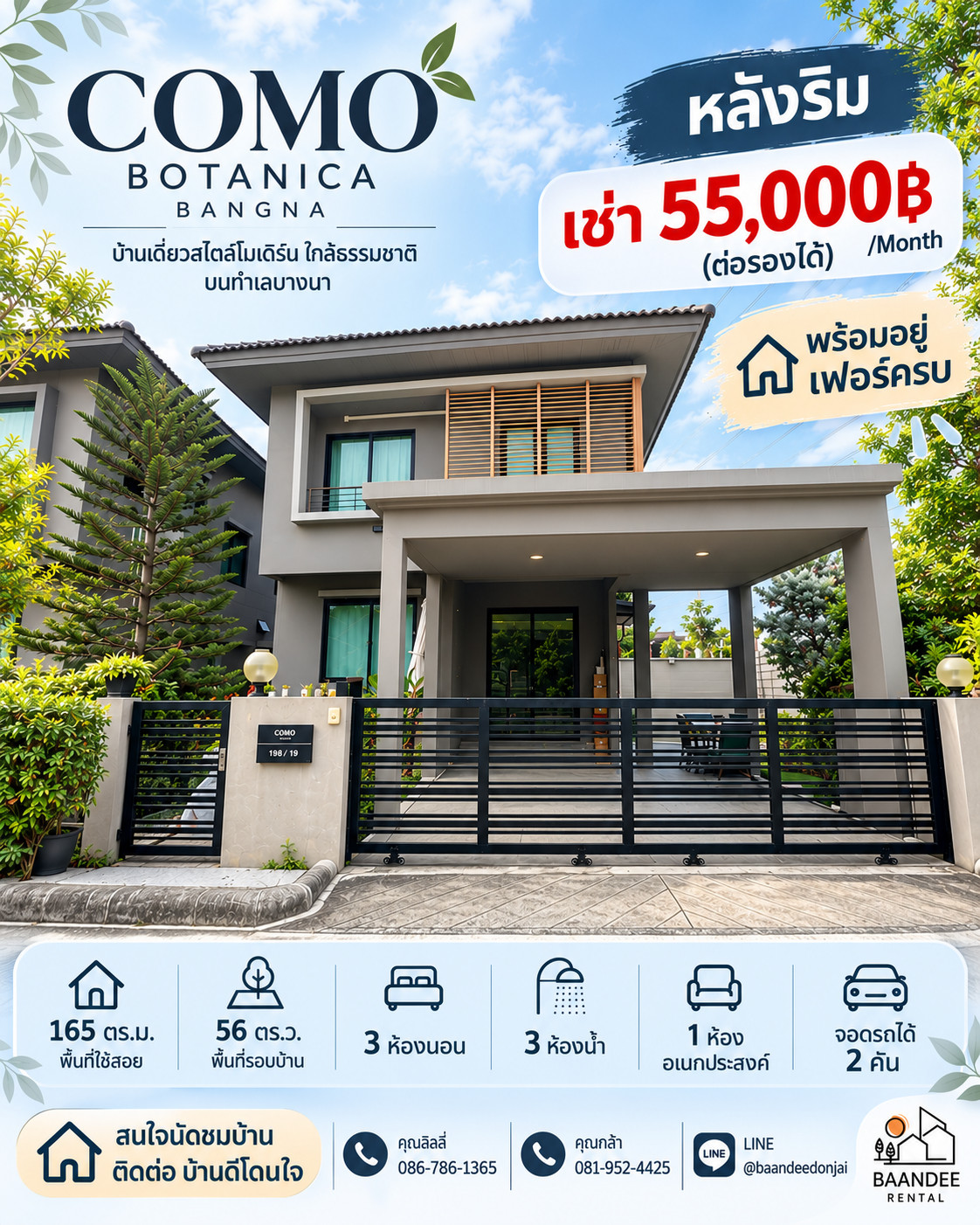 ให้เช่าบ้านเดี่ยว COMO Botanica Bangna (56 ตร.ว.) 3นอน 3น้ำ หลังริม ใกล้เมกาบางนา 