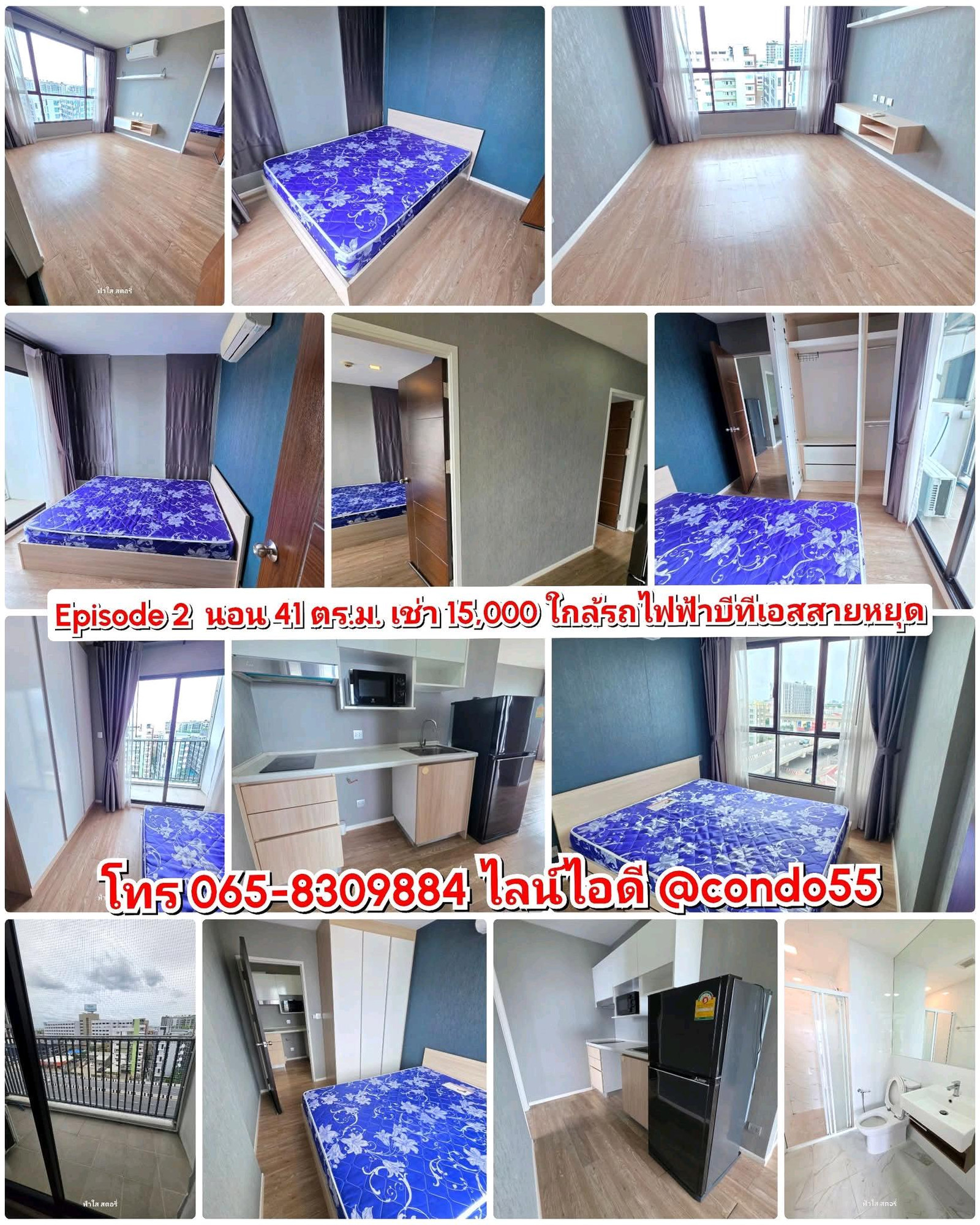 เอพพิโซด​ 2​ นอน​ ใกล้​รถไฟฟ้า​บีทีเอส​สถานี​สายหยุด​